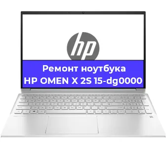 Ремонт ноутбука HP OMEN X 2S 15-dg0000 в Москве